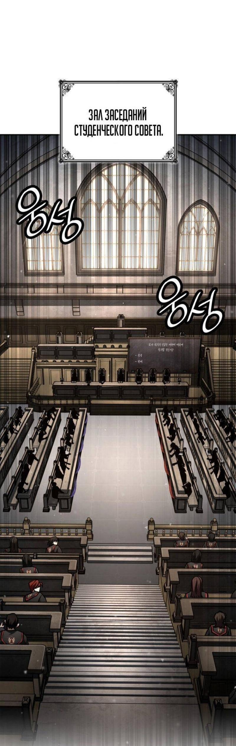 Read Безграничный маг RU Manga Online