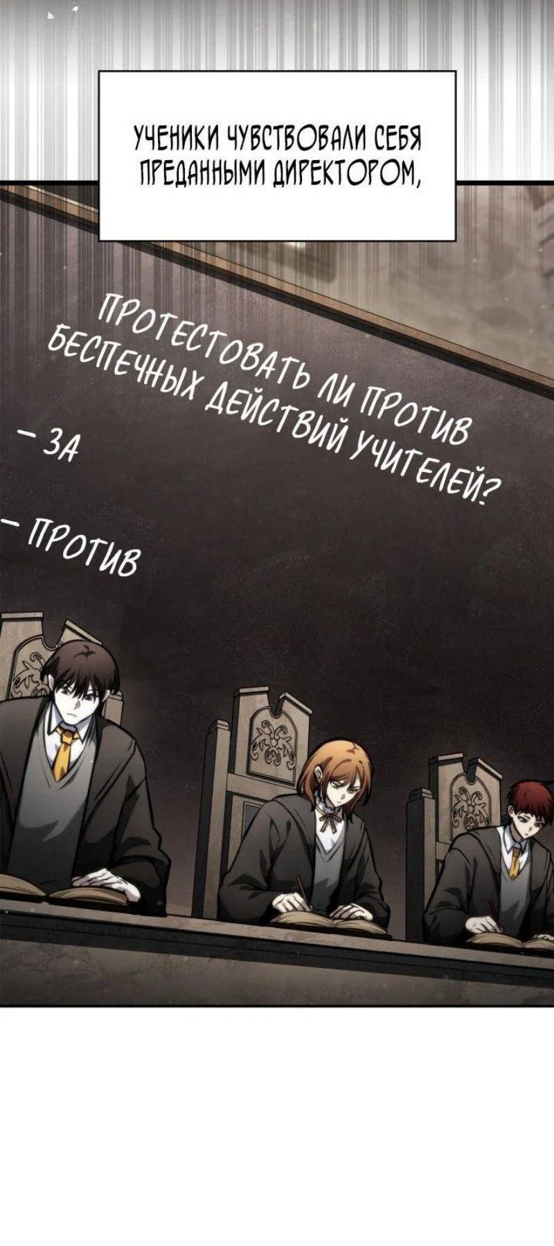 Read Безграничный маг RU Manga Online