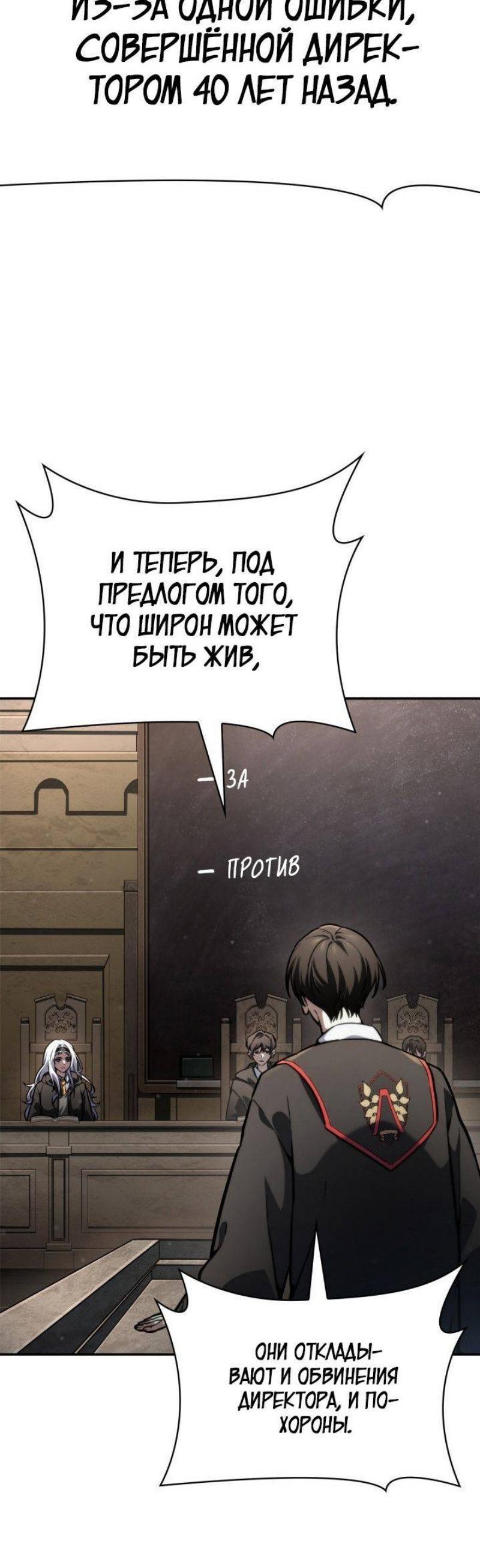 Read Безграничный маг RU Manga Online