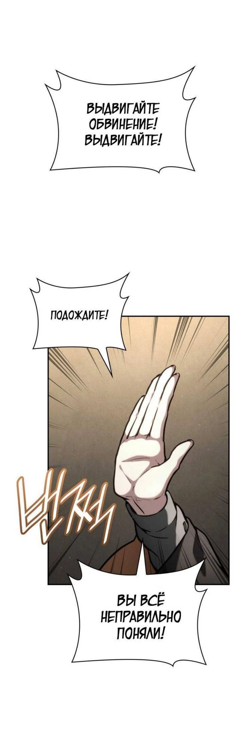 Read Безграничный маг RU Manga Online