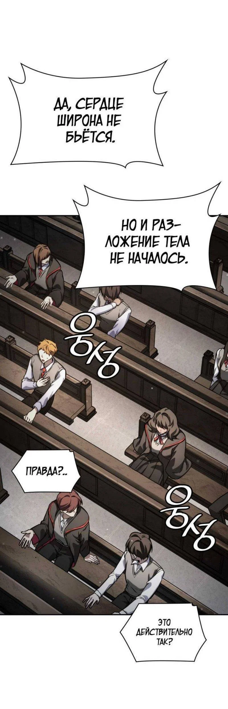 Read Безграничный маг RU Manga Online