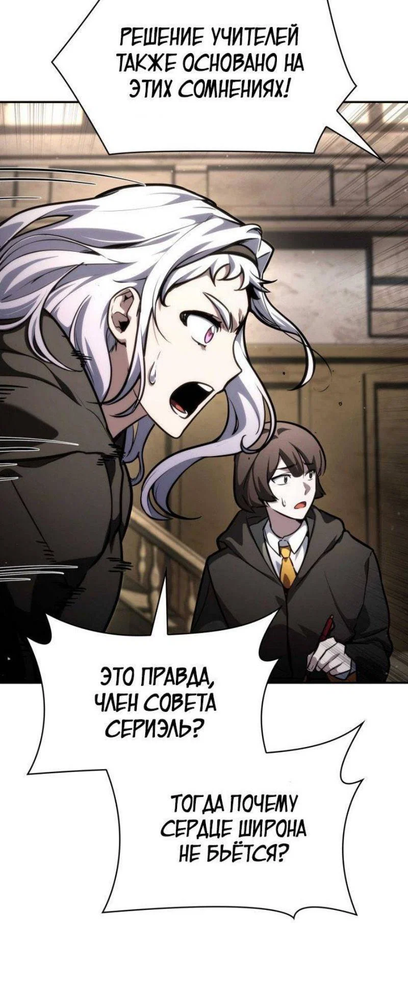 Read Безграничный маг RU Manga Online