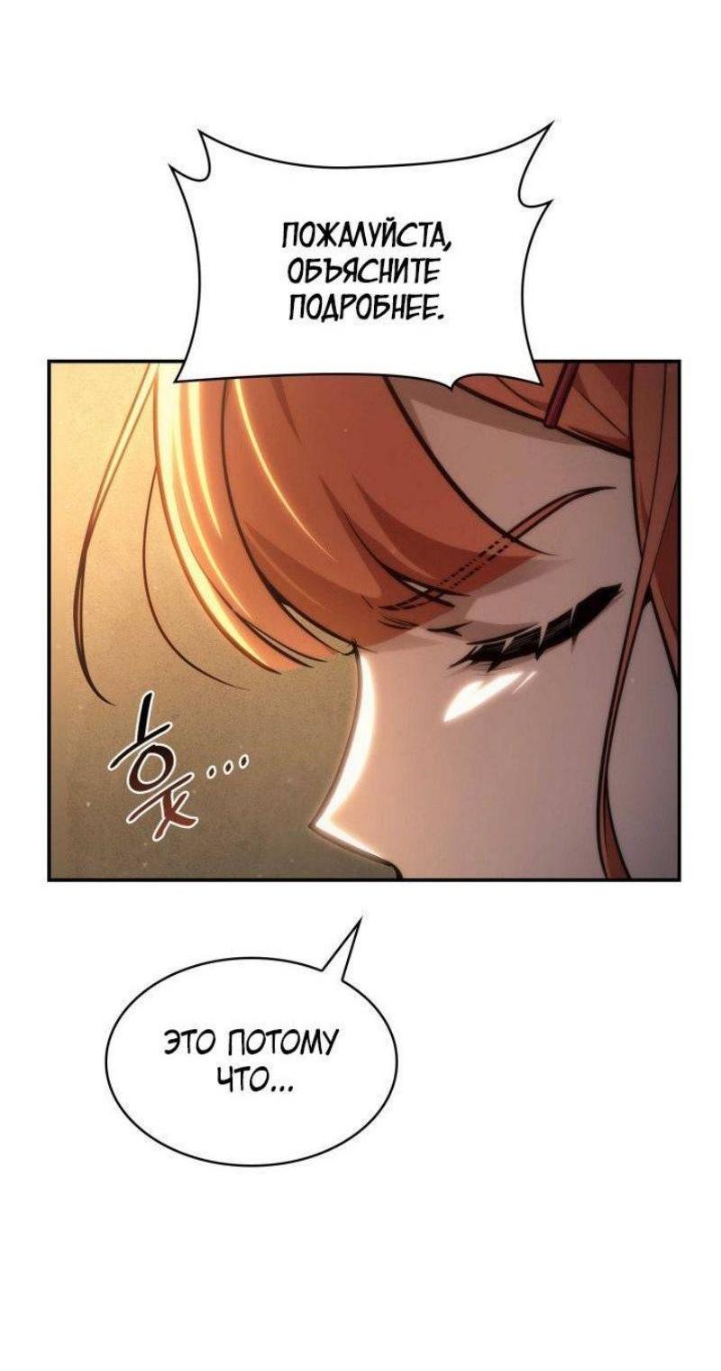 Read Безграничный маг RU Manga Online