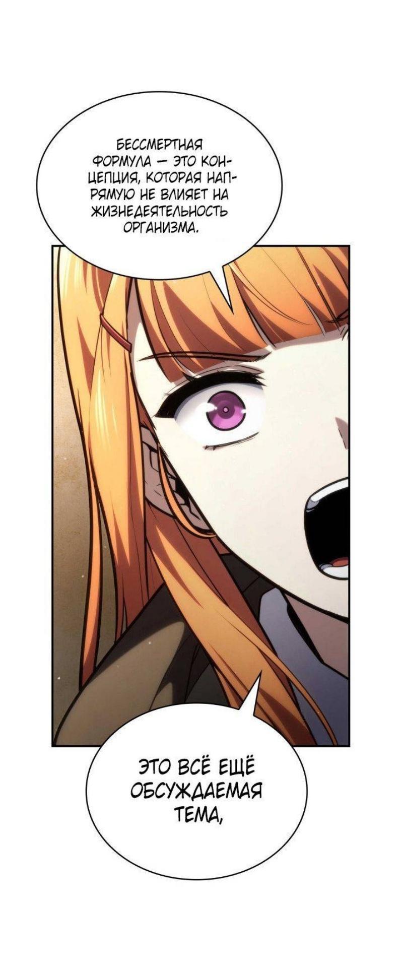 Read Безграничный маг RU Manga Online