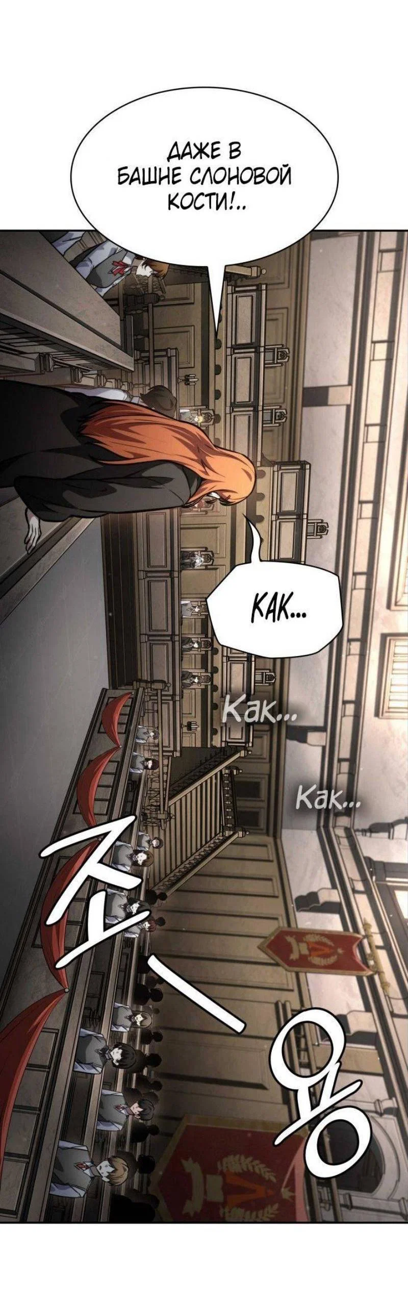 Read Безграничный маг RU Manga Online