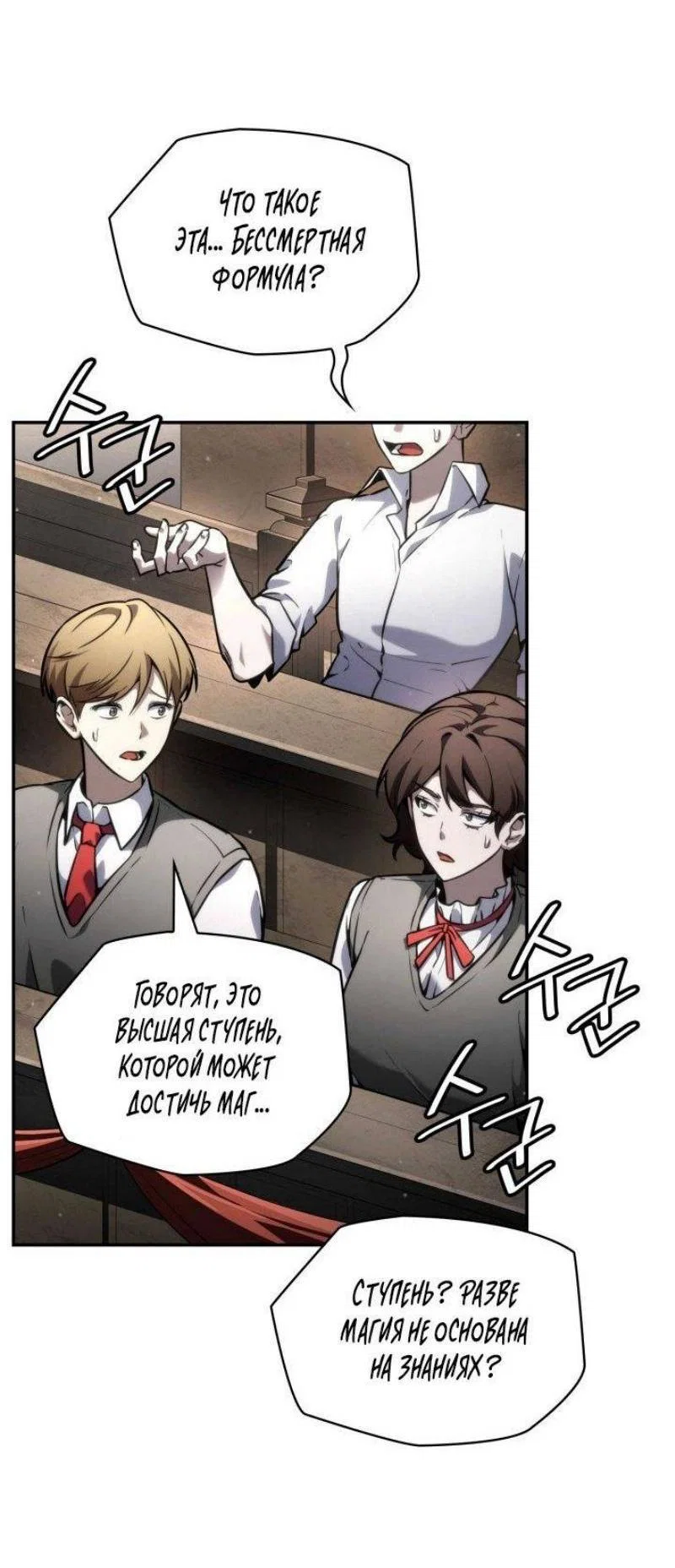 Read Безграничный маг RU Manga Online
