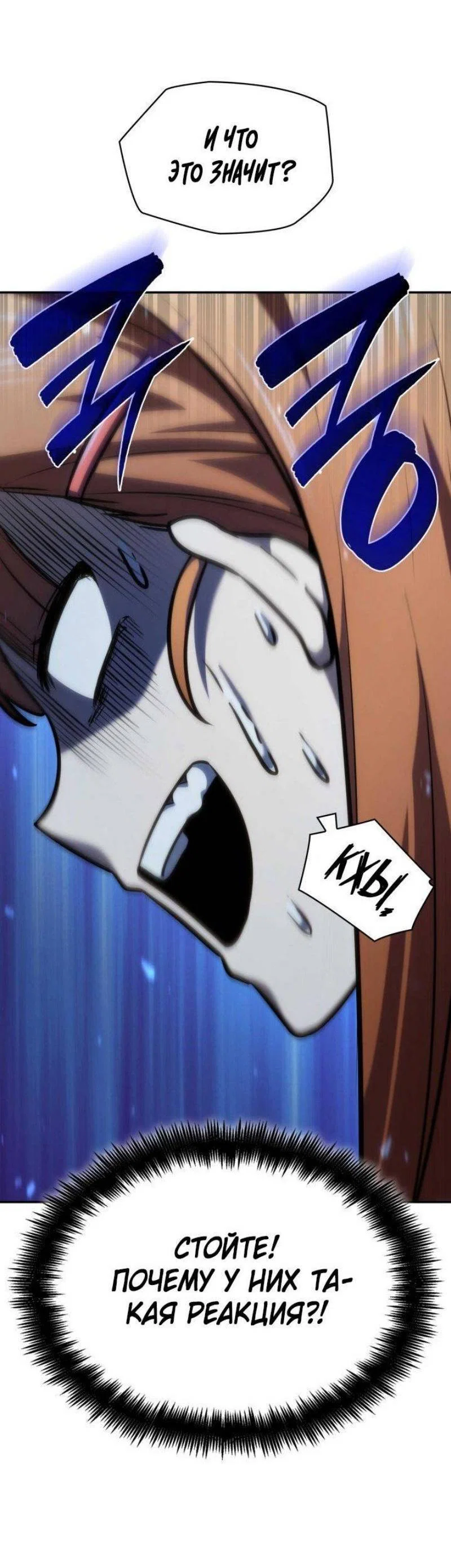 Read Безграничный маг RU Manga Online