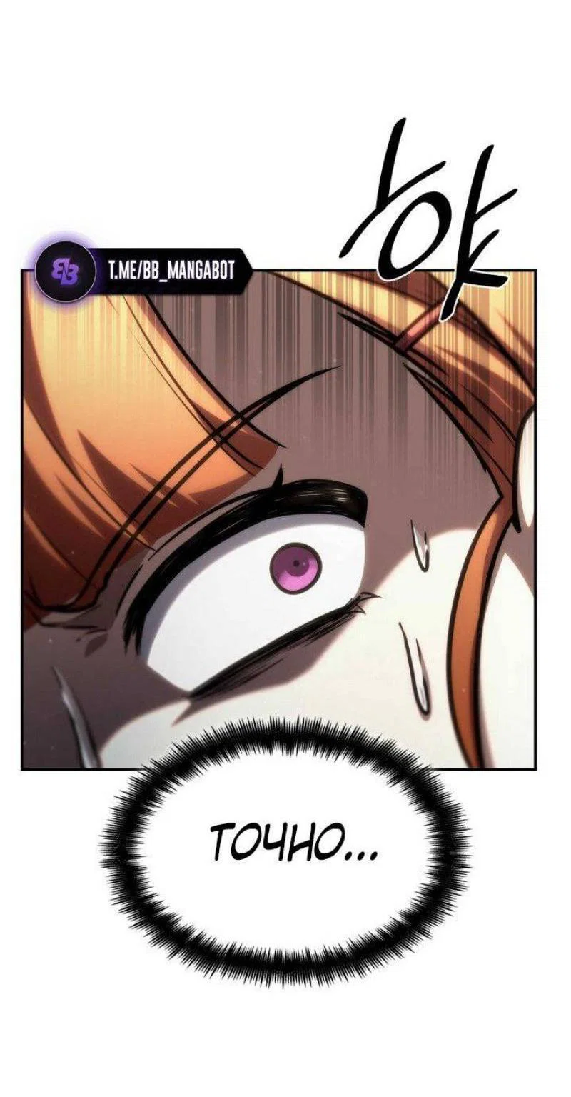 Read Безграничный маг RU Manga Online