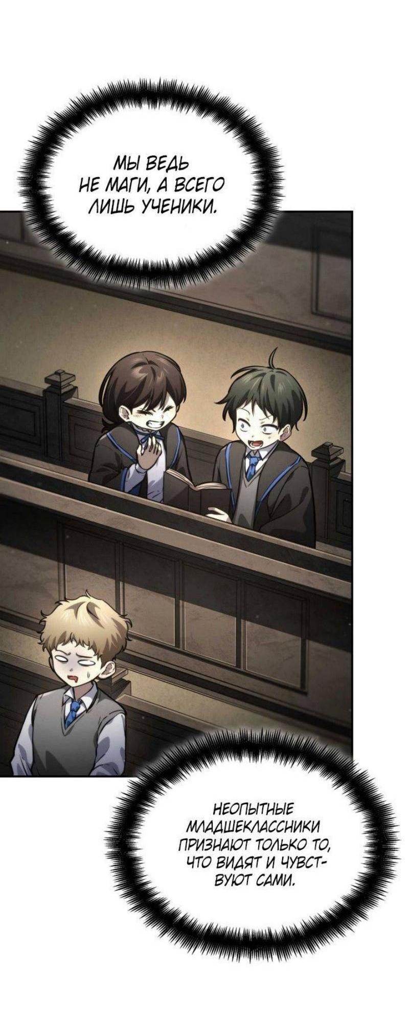 Read Безграничный маг RU Manga Online