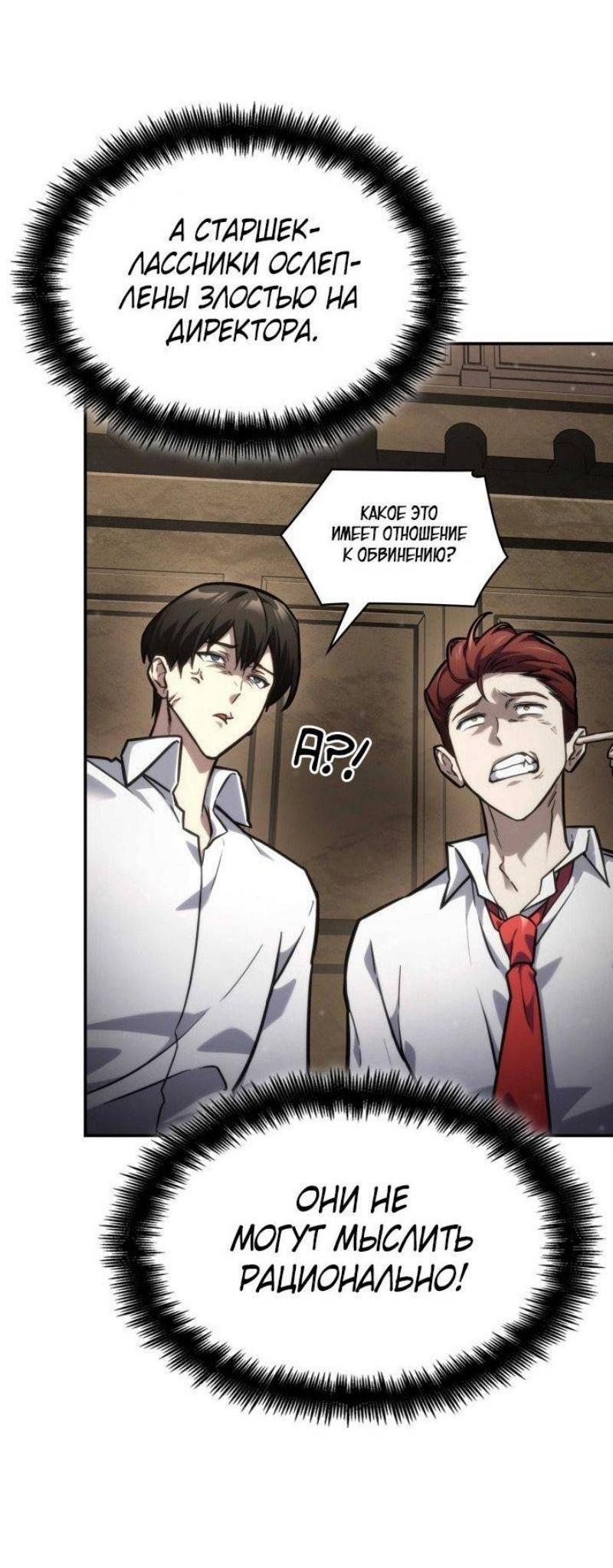 Read Безграничный маг RU Manga Online