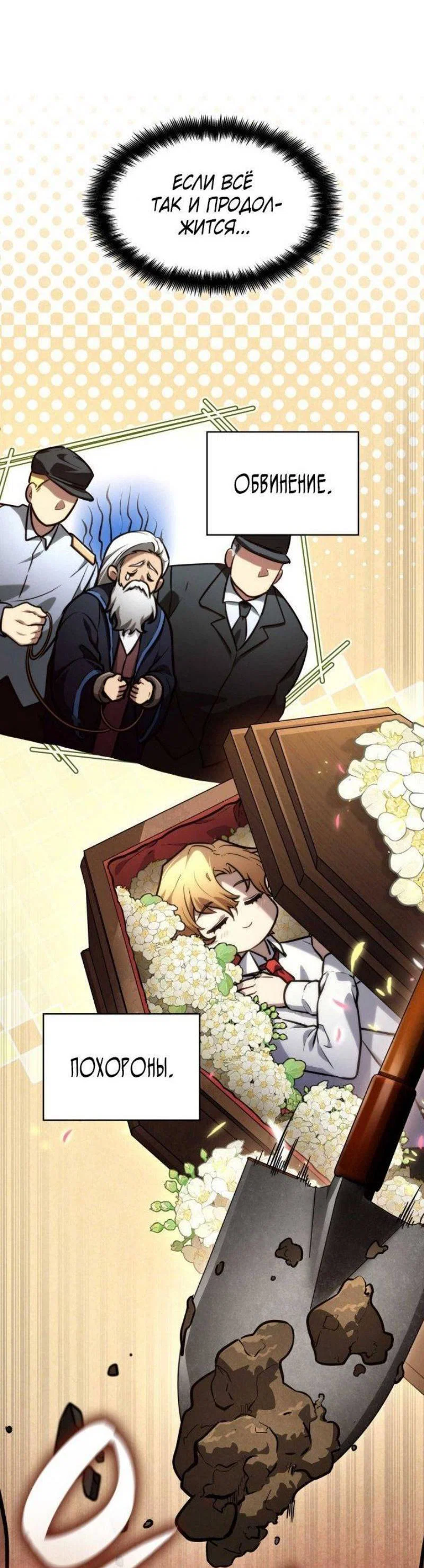 Read Безграничный маг RU Manga Online
