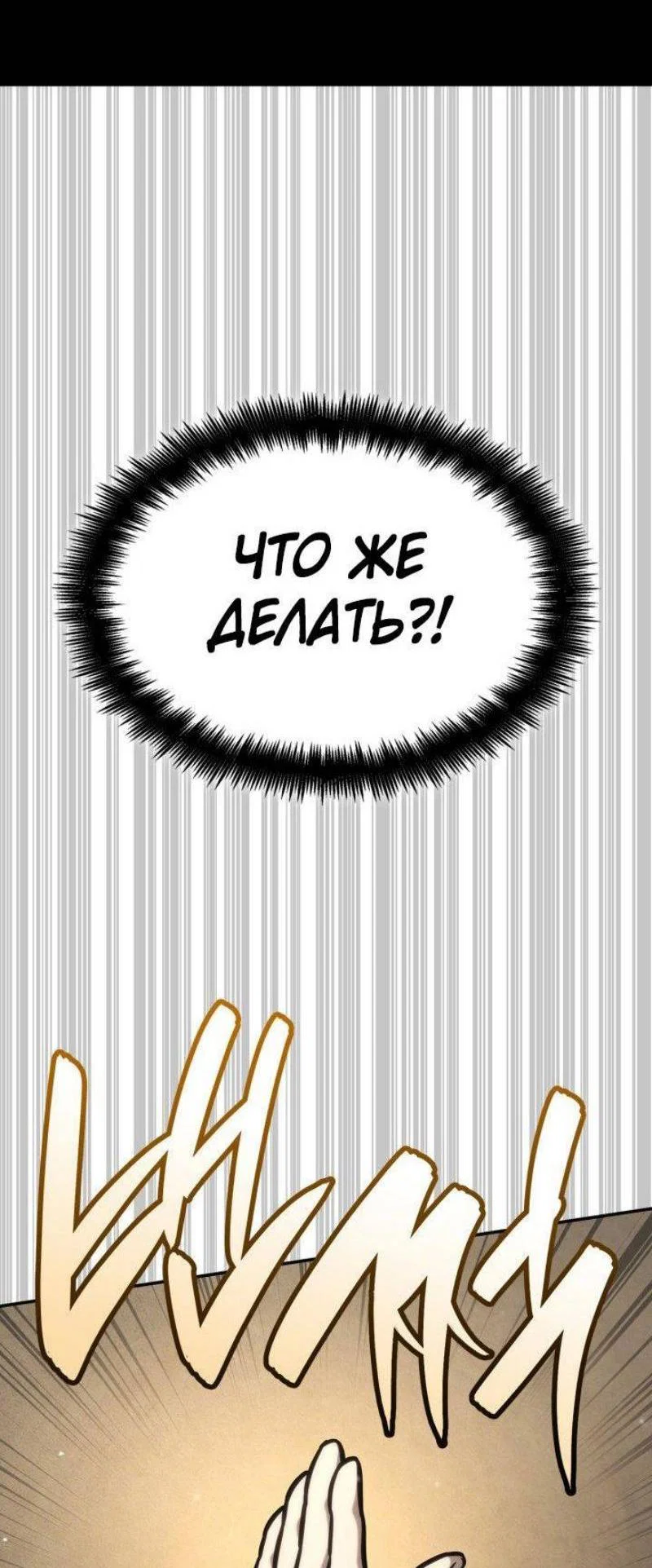 Read Безграничный маг RU Manga Online