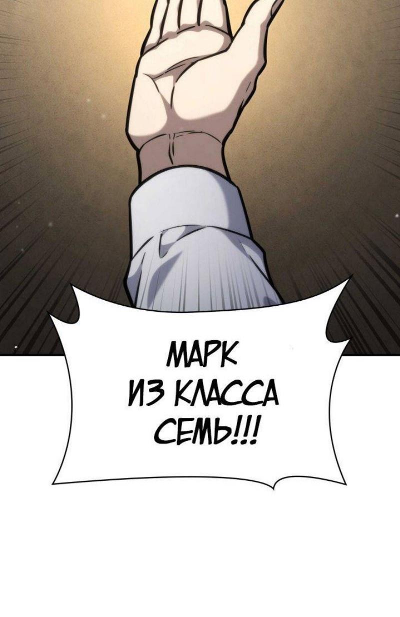 Read Безграничный маг RU Manga Online