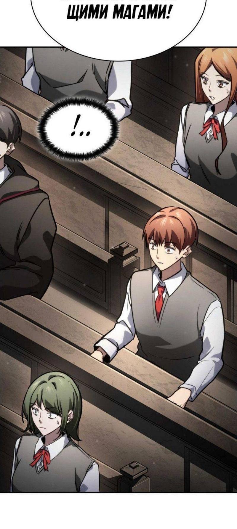 Read Безграничный маг RU Manga Online