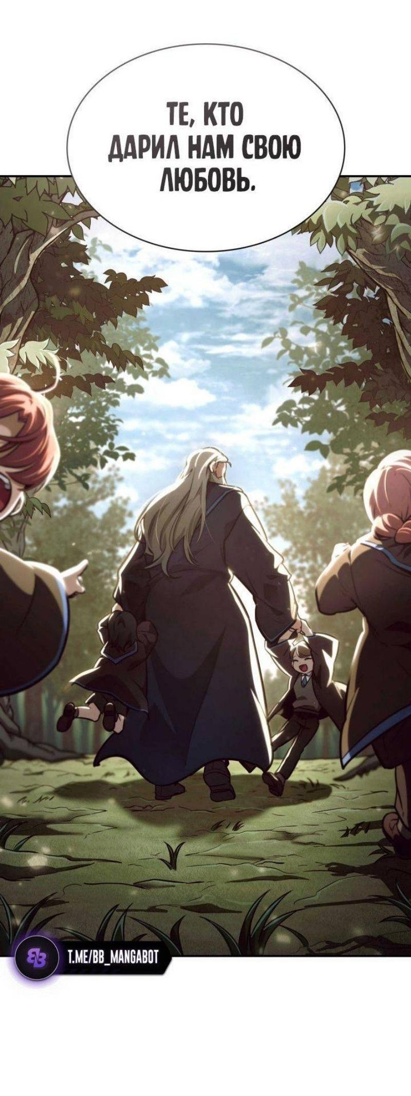 Read Безграничный маг RU Manga Online