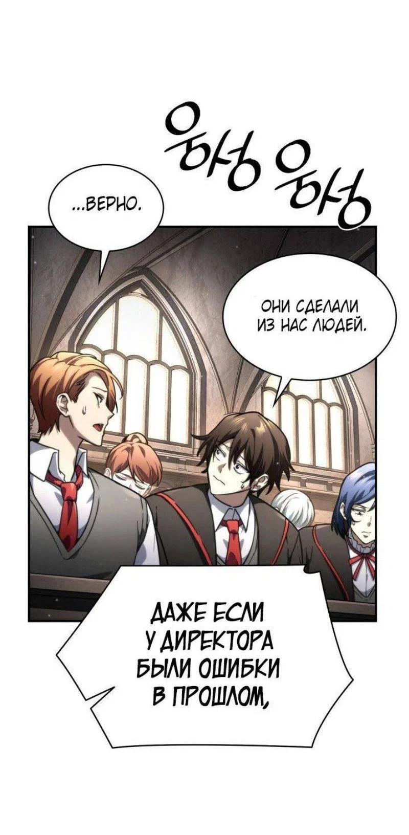 Read Безграничный маг RU Manga Online