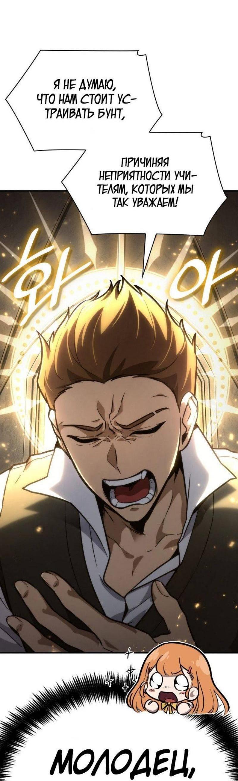 Read Безграничный маг RU Manga Online