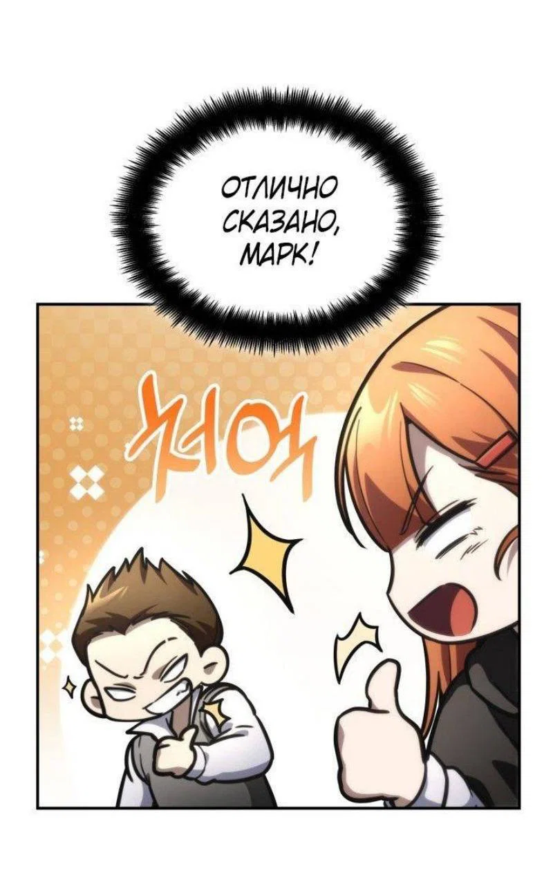 Read Безграничный маг RU Manga Online