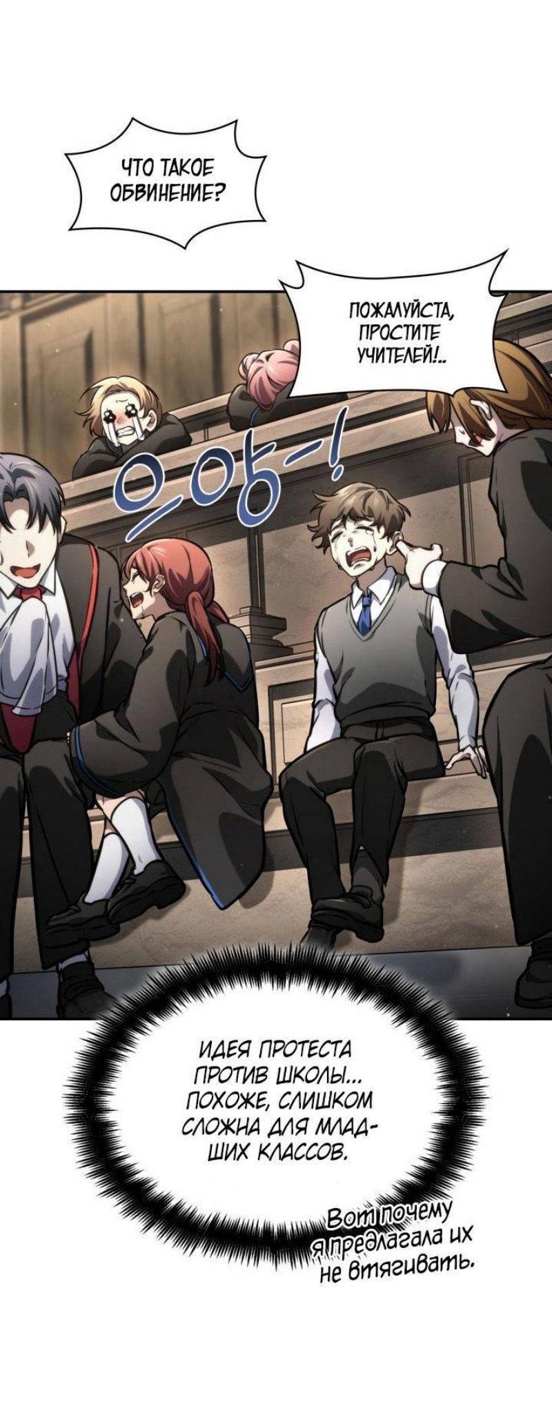 Read Безграничный маг RU Manga Online