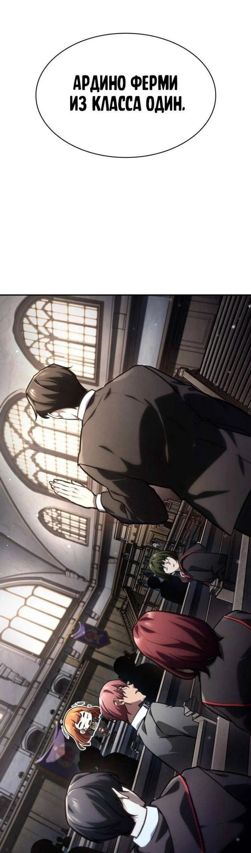 Read Безграничный маг RU Manga Online