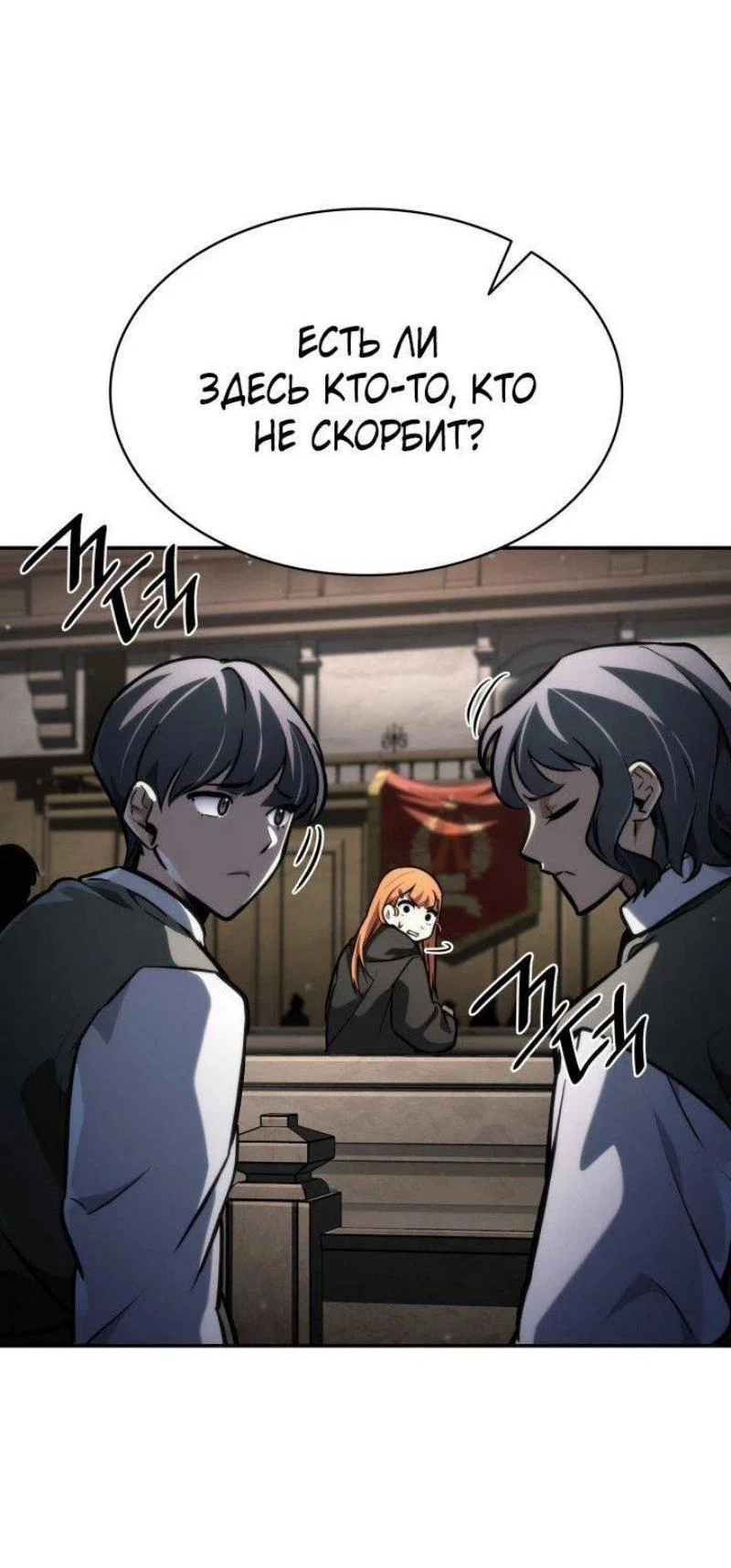 Read Безграничный маг RU Manga Online