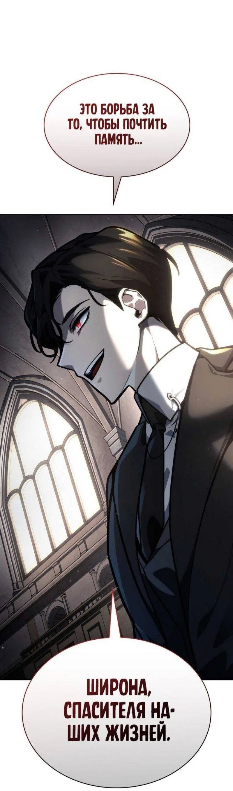 Read Безграничный маг RU Manga Online