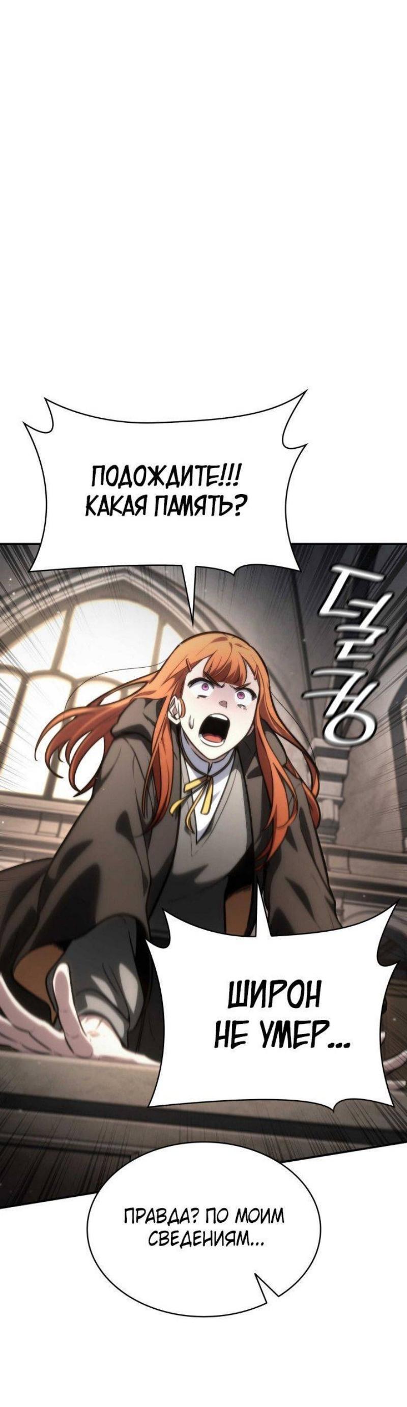 Read Безграничный маг RU Manga Online
