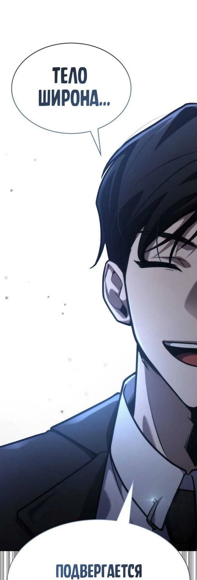 Read Безграничный маг RU Manga Online