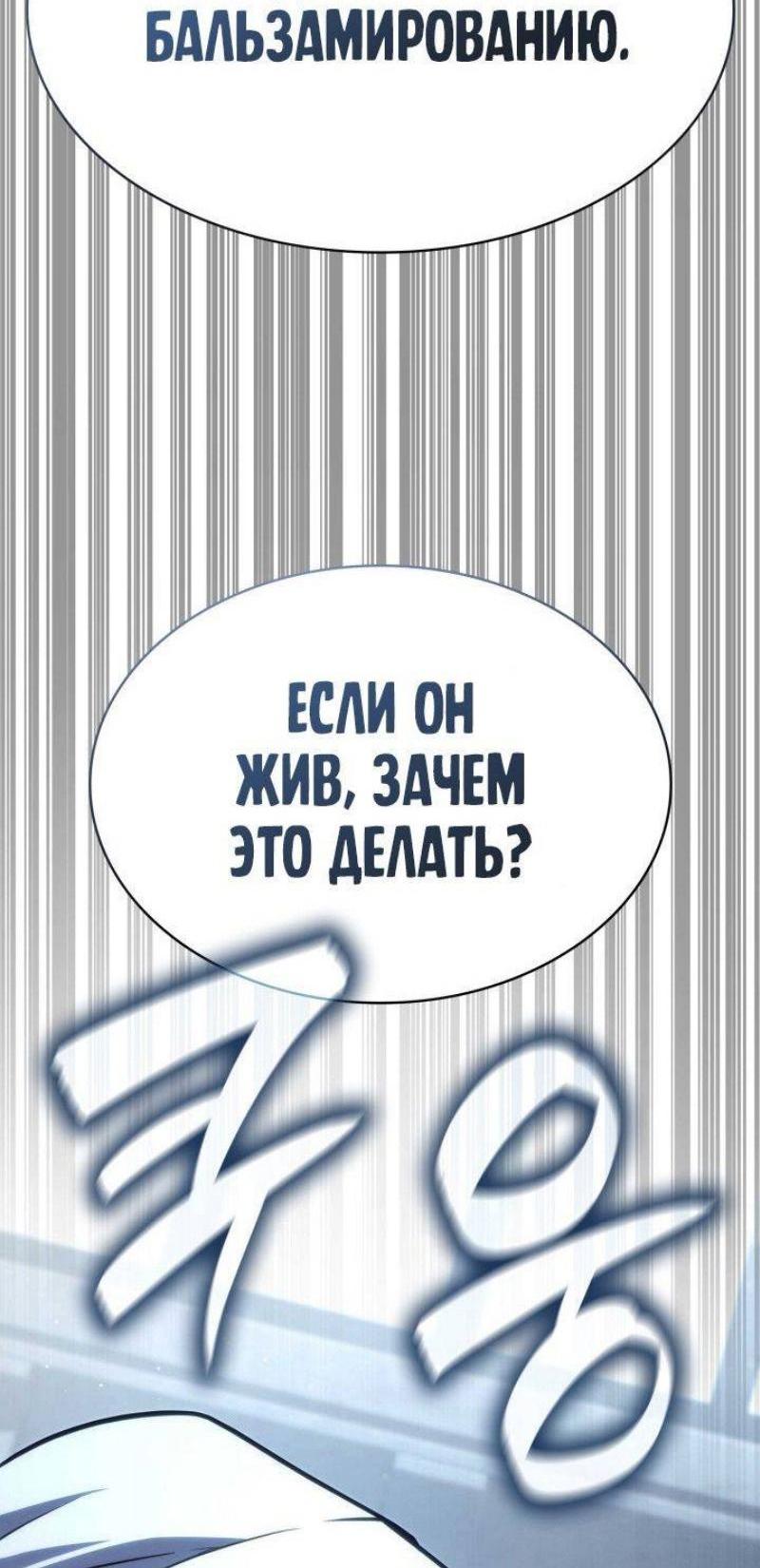 Read Безграничный маг RU Manga Online