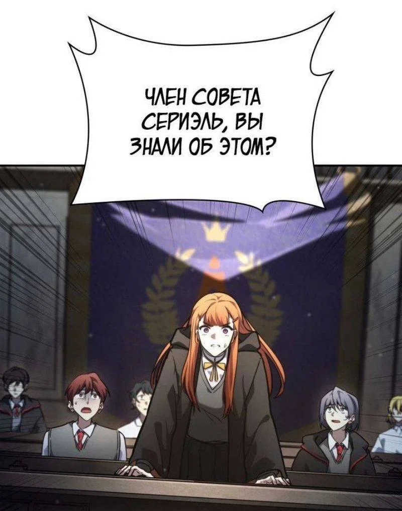 Read Безграничный маг RU Manga Online