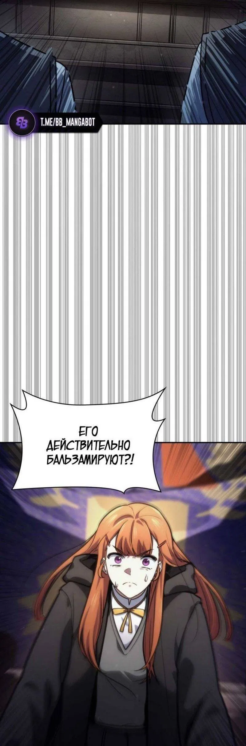 Read Безграничный маг RU Manga Online