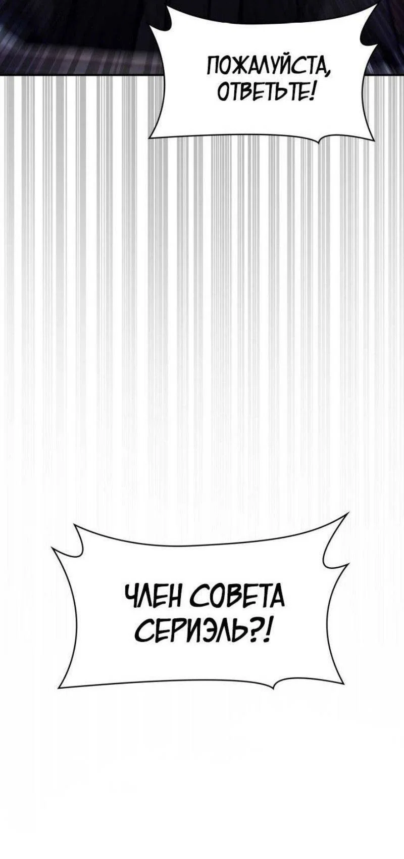 Read Безграничный маг RU Manga Online