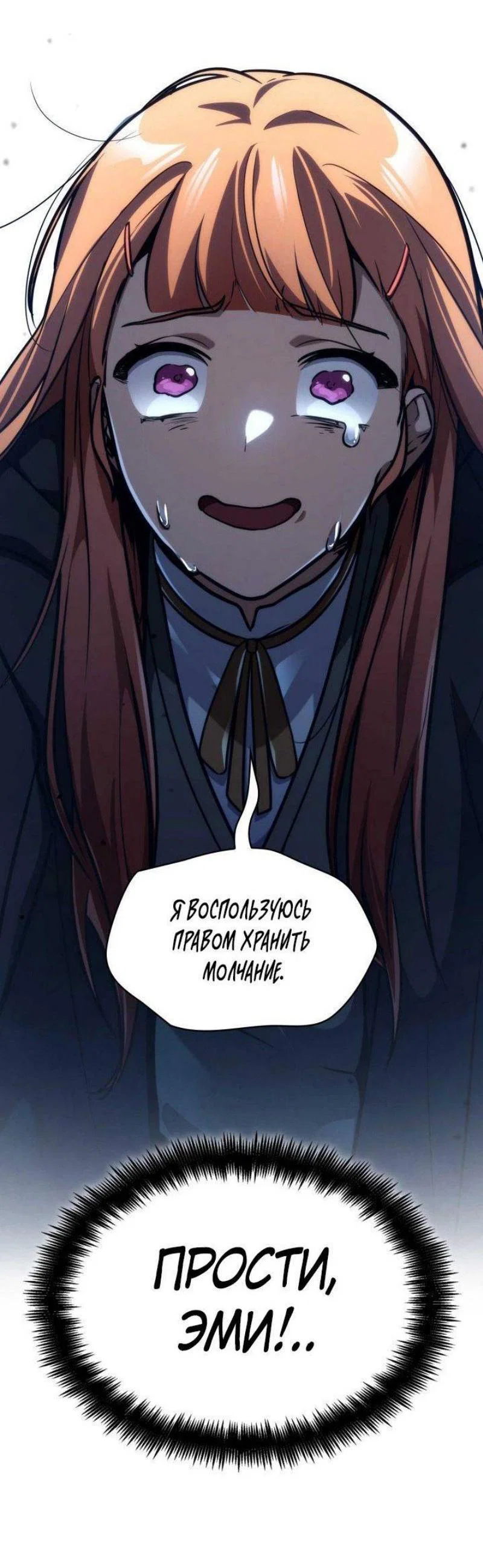 Read Безграничный маг RU Manga Online