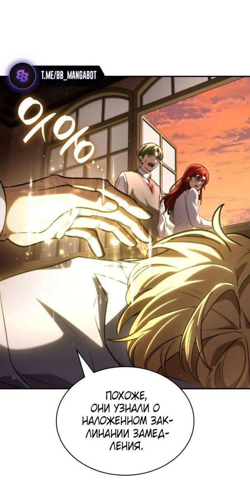 Read Безграничный маг RU Manga Online