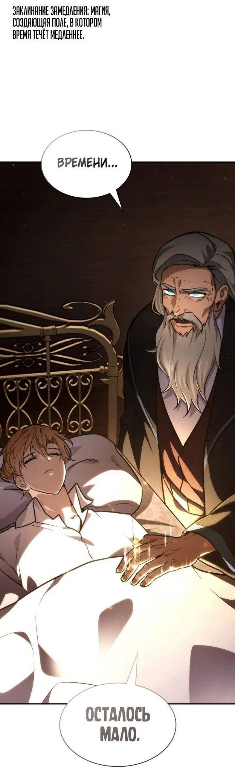 Read Безграничный маг RU Manga Online