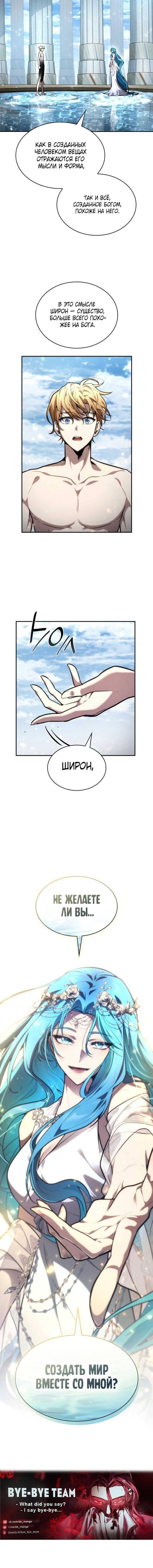 Read Безграничный маг RU Manga Online