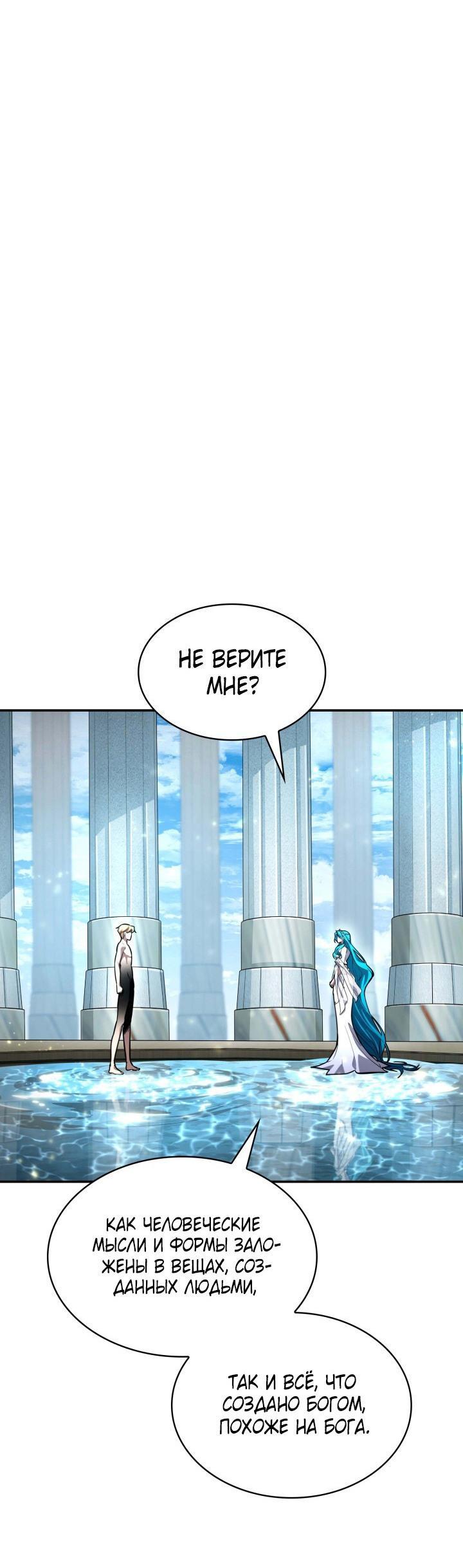 Read Безграничный маг RU Manga Online