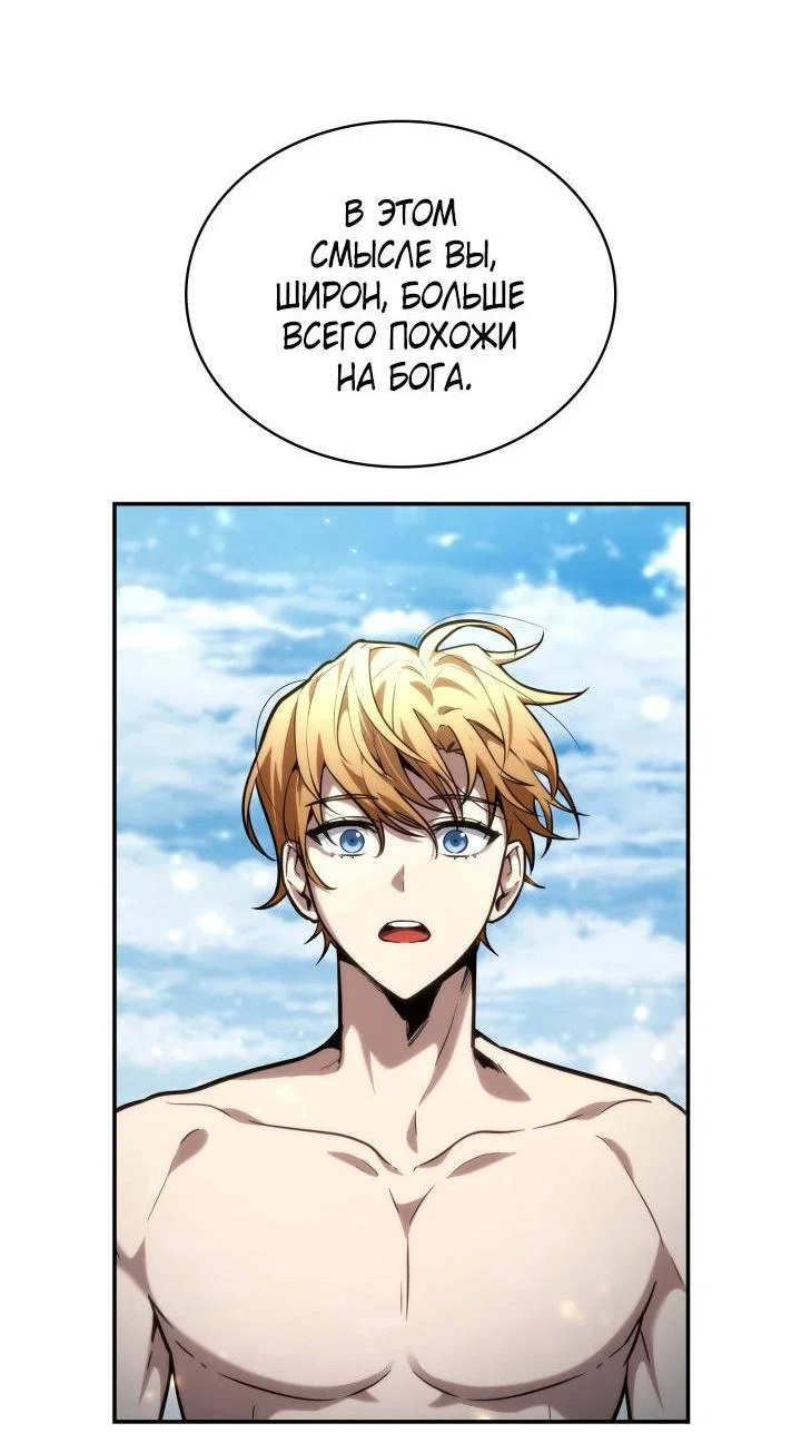 Read Безграничный маг RU Manga Online