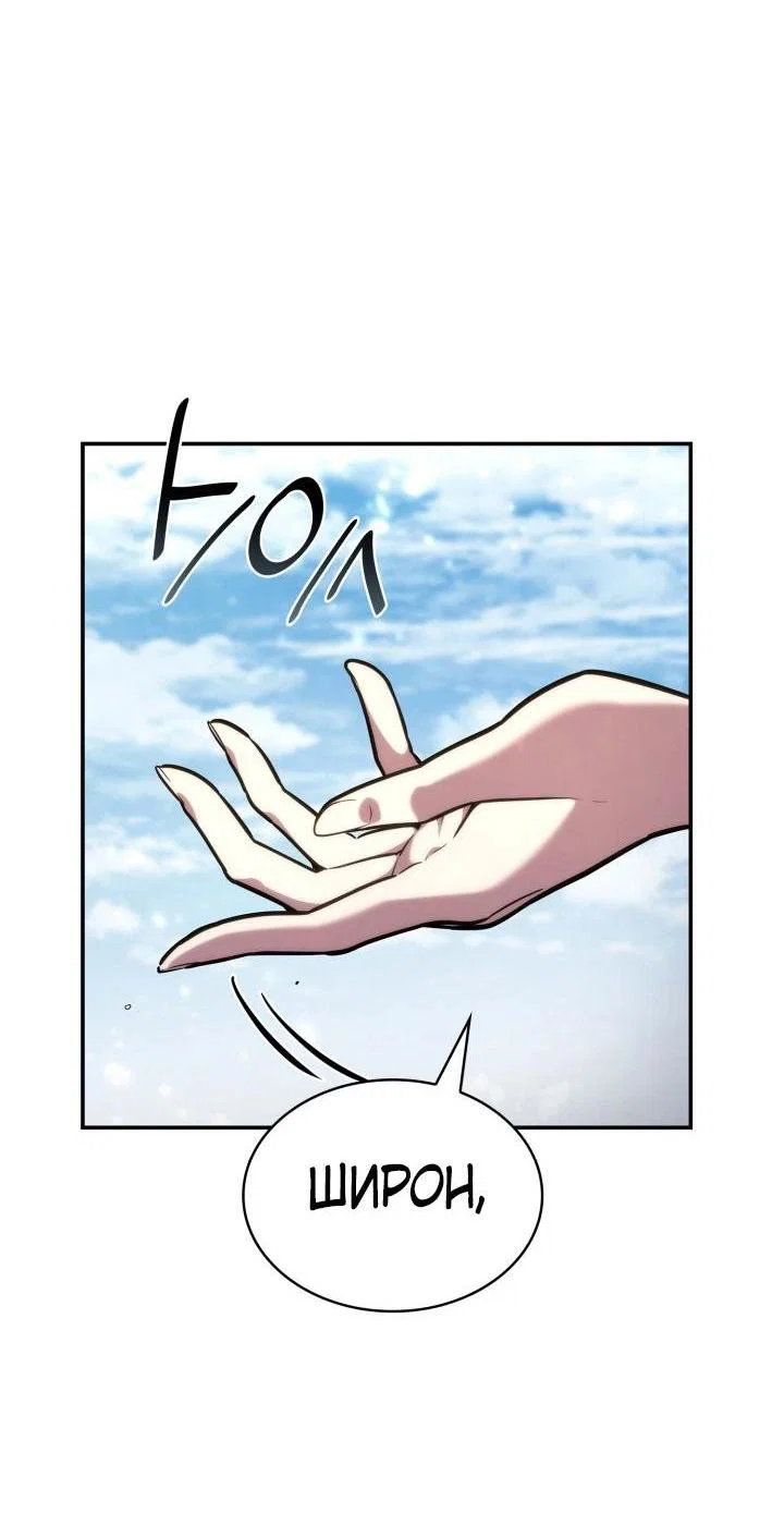 Read Безграничный маг RU Manga Online