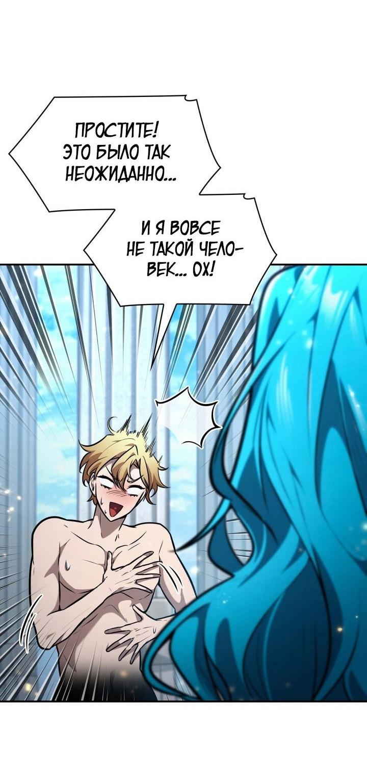 Read Безграничный маг RU Manga Online