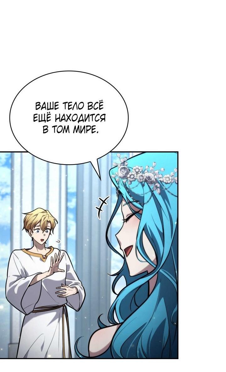 Read Безграничный маг RU Manga Online
