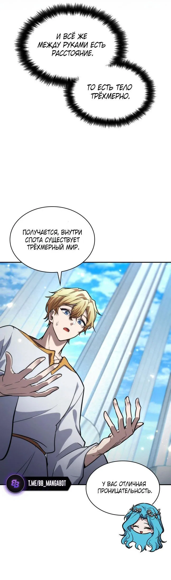 Read Безграничный маг RU Manga Online