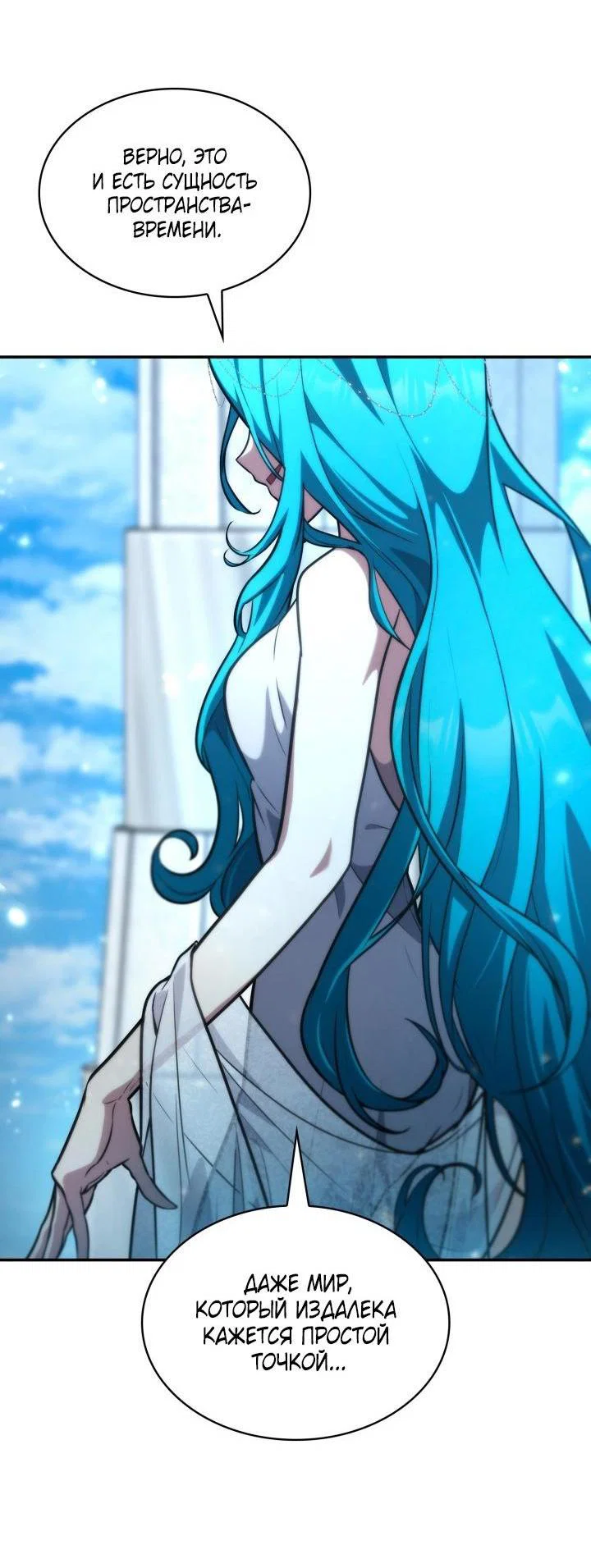 Read Безграничный маг RU Manga Online