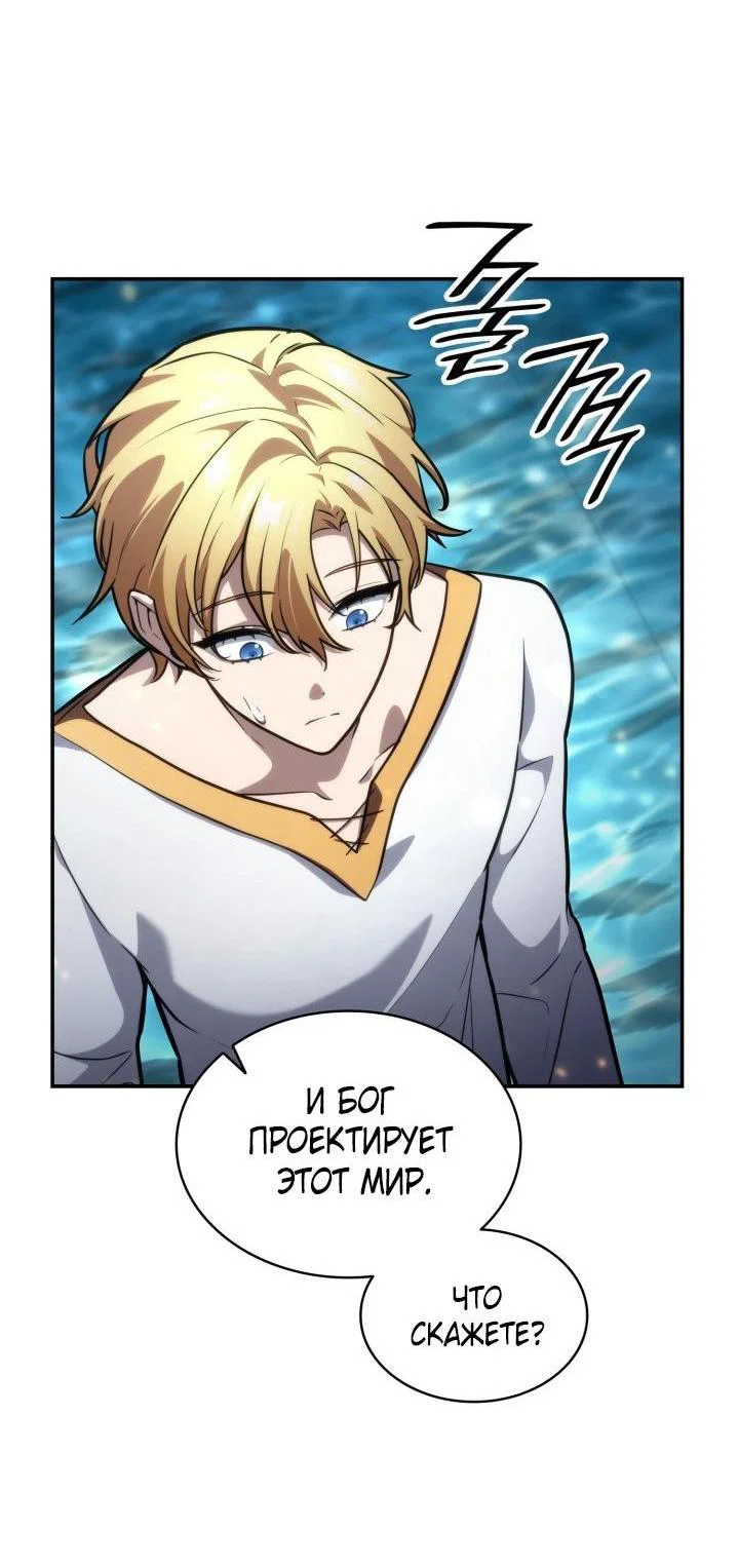 Read Безграничный маг RU Manga Online