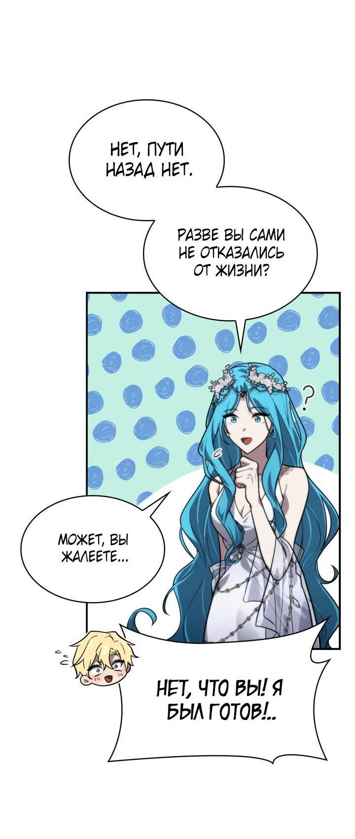 Read Безграничный маг RU Manga Online