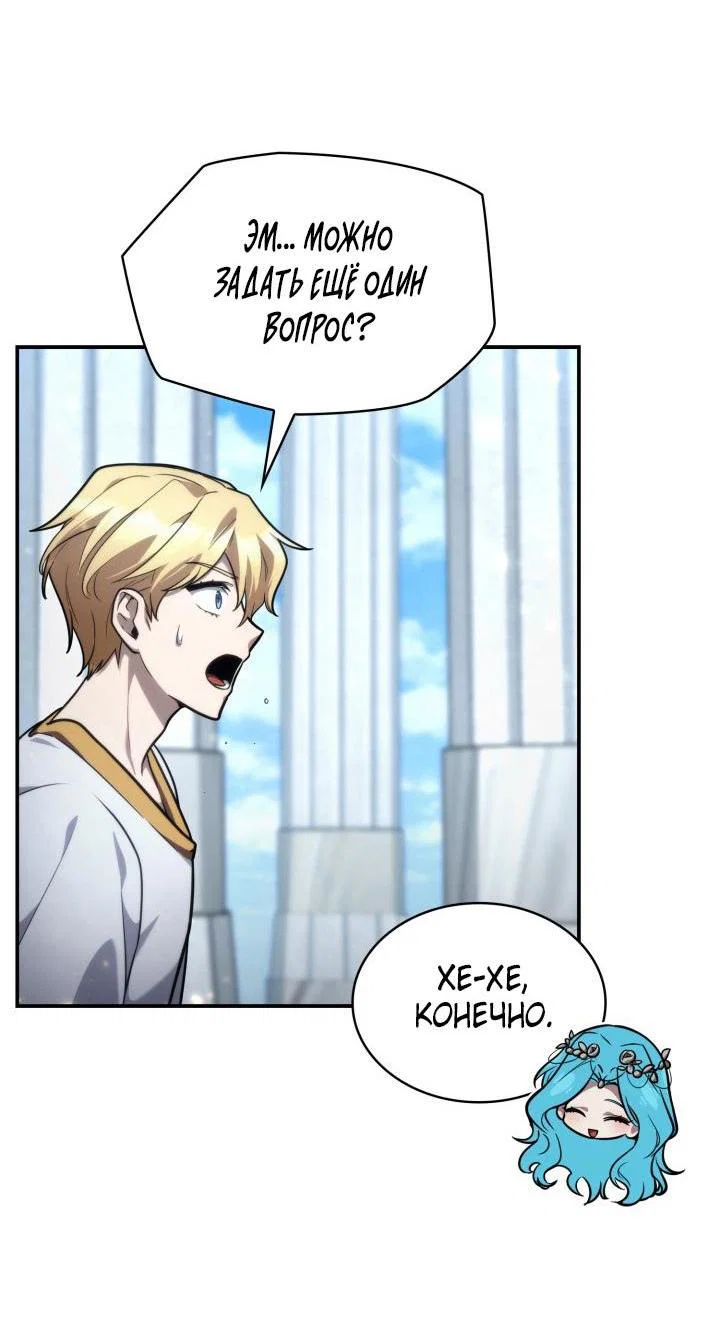 Read Безграничный маг RU Manga Online