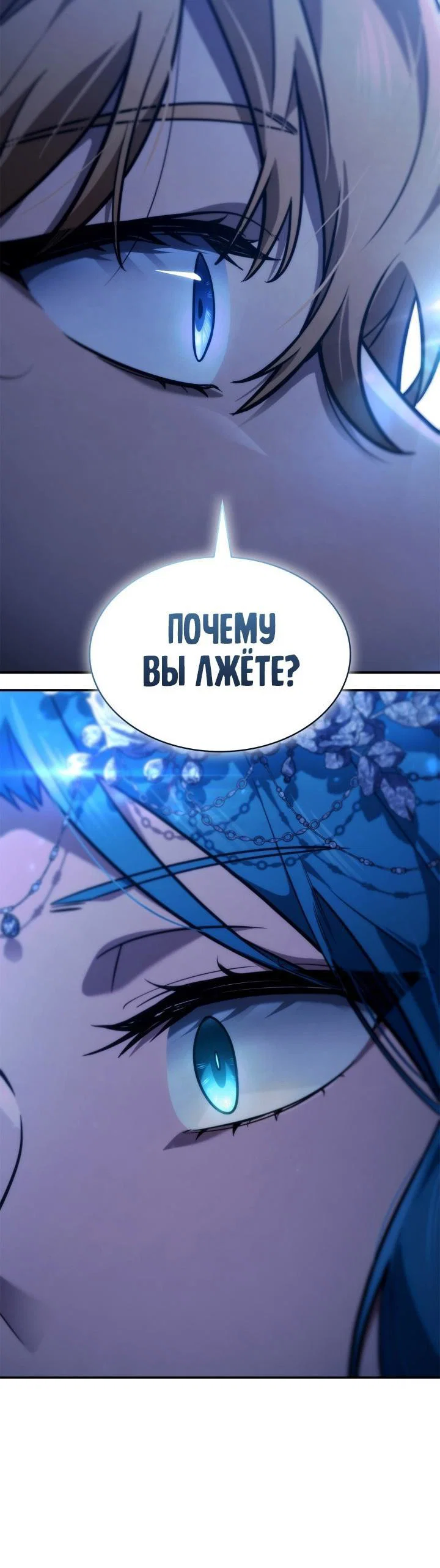 Read Безграничный маг RU Manga Online
