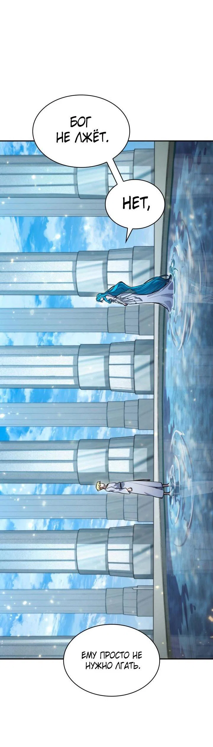Read Безграничный маг RU Manga Online