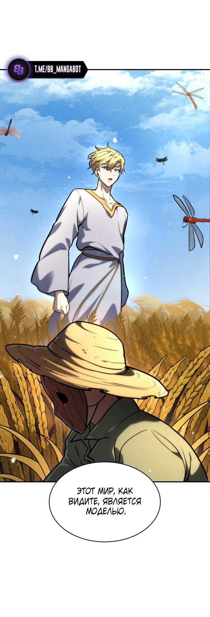 Read Безграничный маг RU Manga Online