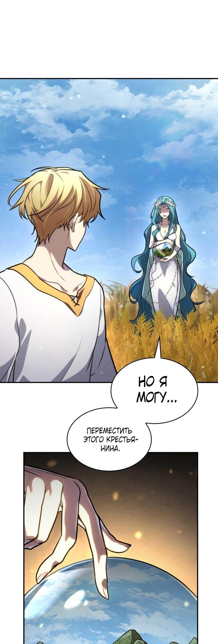 Read Безграничный маг RU Manga Online